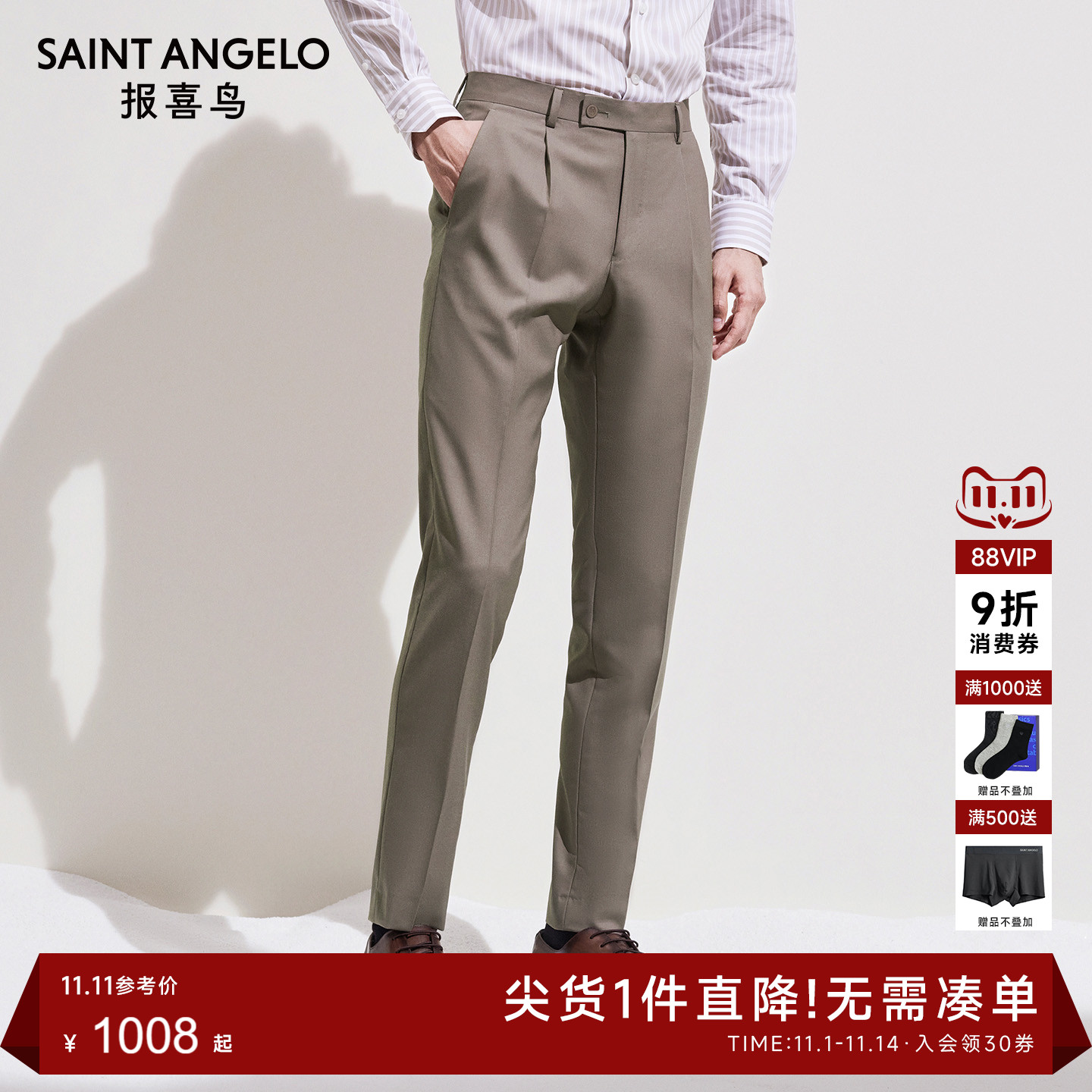 报喜鸟商务休闲春夏西裤