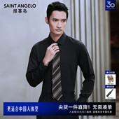 新款 男士 商务正装 衬衫 报喜鸟2025春季 长袖 百搭衬衣男 三防衬衫