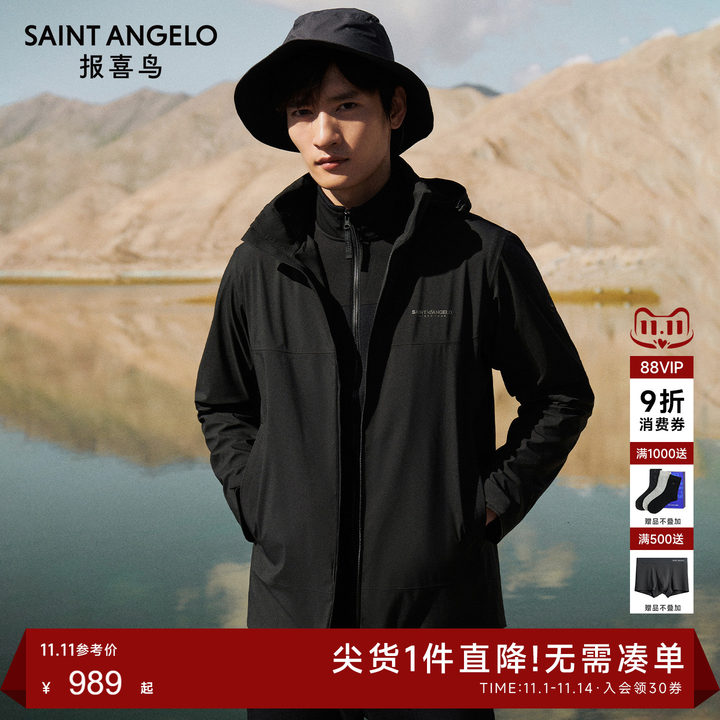 报喜鸟商务休闲夹克衫