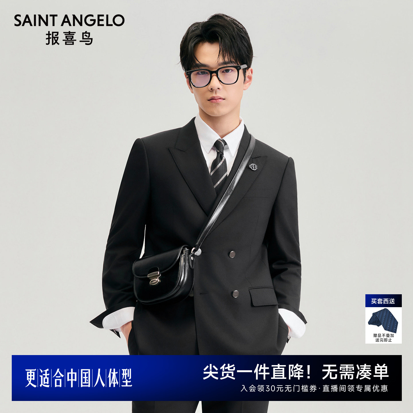 【弹力羊毛】报喜鸟2026秋季新款男士商务双排扣西服套装羊毛西裤