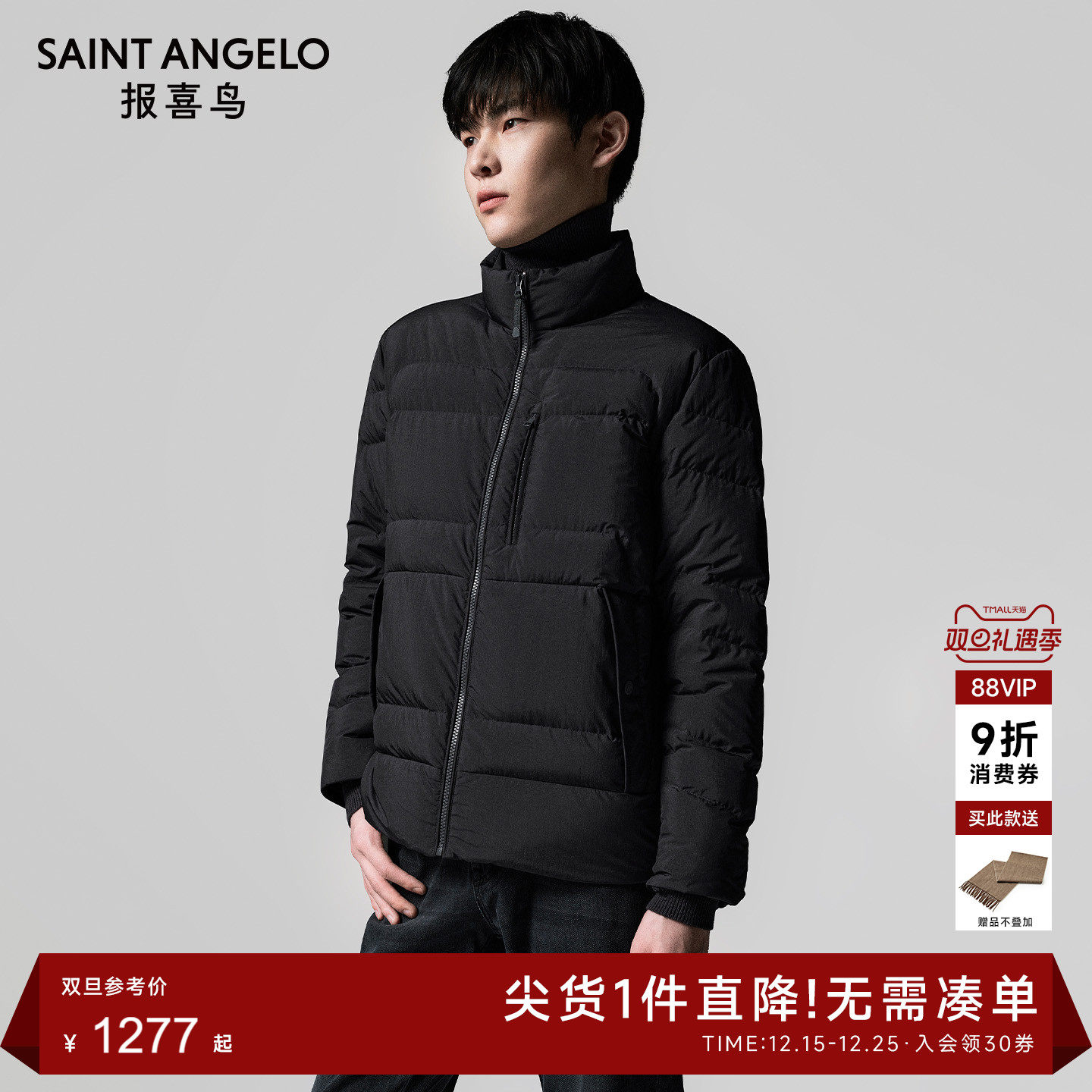 报喜鸟时尚休闲羽绒服