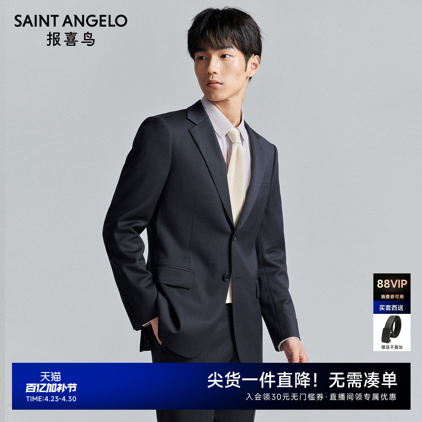 【ONE 系列】报喜鸟秋季新款男士时尚正装西服上衣西裤百搭西装男