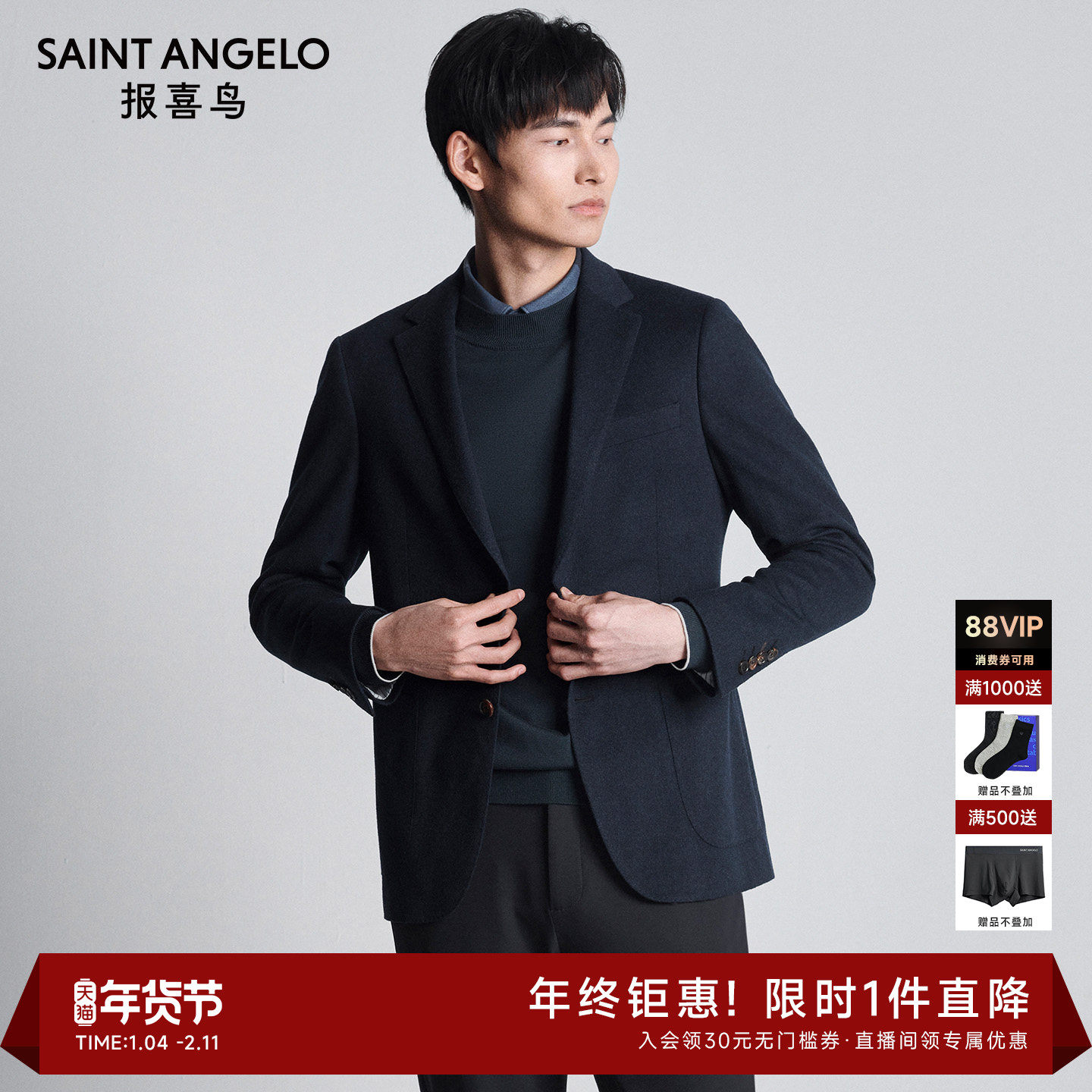 报喜鸟秋季新款男士时尚商务正装单西便西上衣西服外套松石绿男,男装,商务正装西服,淘宝优惠券,粉丝福利购,淘宝优惠卷