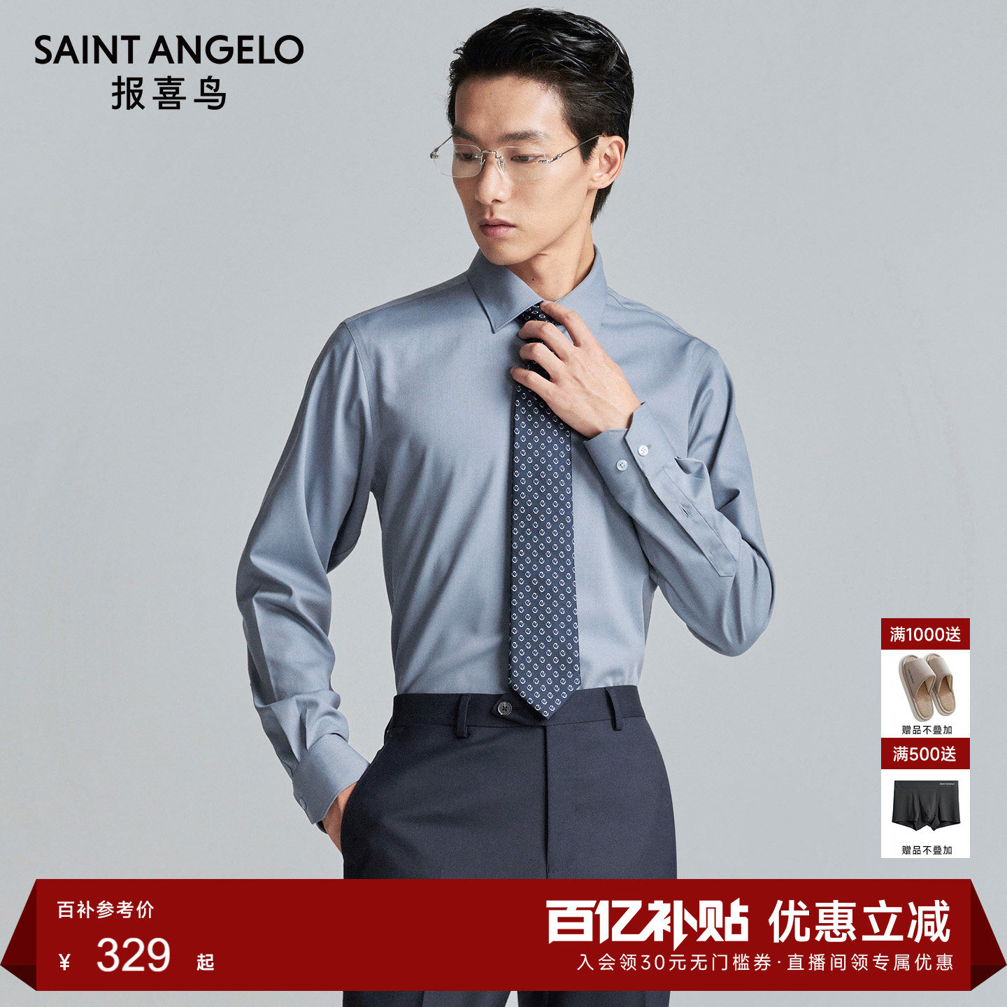 【科技保暖】报喜鸟秋季新款商务正装男士长袖衬衫衬衣打底长衬男