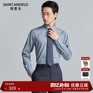 新款 商务正装 男士 衬衫 报喜鸟秋季 长袖 衬衣打底长衬男 科技保暖
