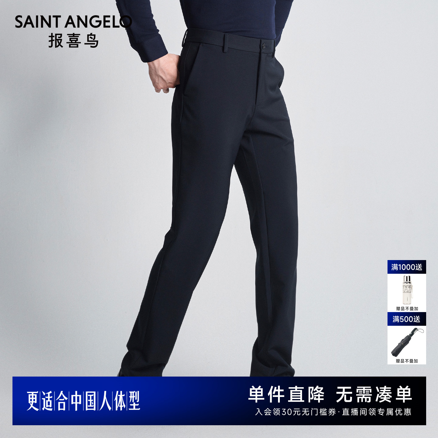 报喜鸟商务休闲休闲裤