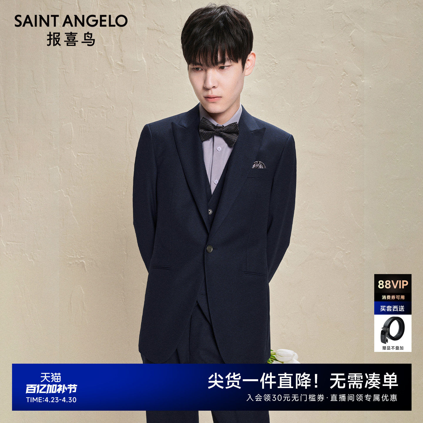 报喜鸟秋季新款男士时尚正装西服上衣裤子西装西裤修身版星宇蓝男