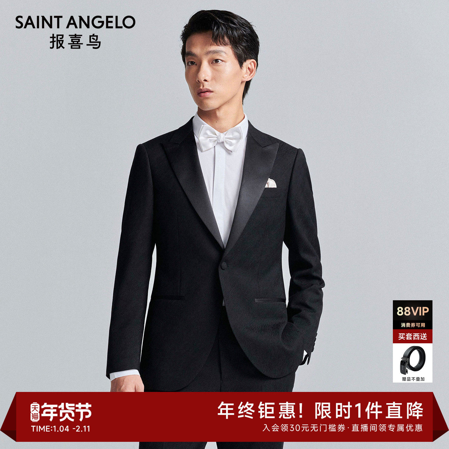 报喜鸟秋季新款男士结婚正装西服上衣外套西裤订婚双开衩西装外套,男装,西服套装,淘宝优惠券,粉丝福利购,淘宝优惠卷