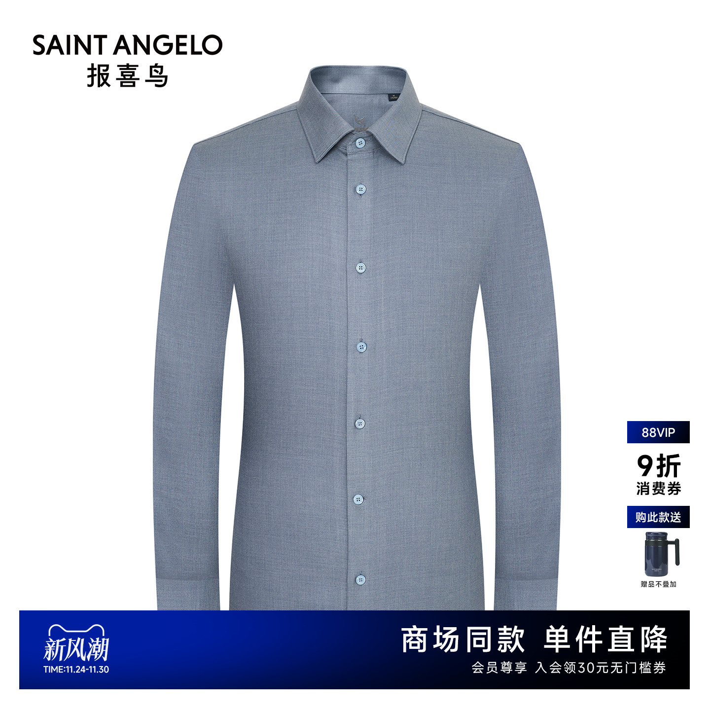 【商场同款】报喜鸟2025秋季新款男士商务正装长袖衬衣通勤衬衣男