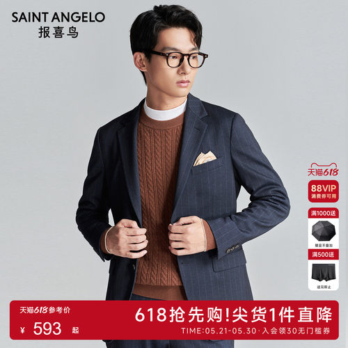 商务休闲西服时尚有型优选