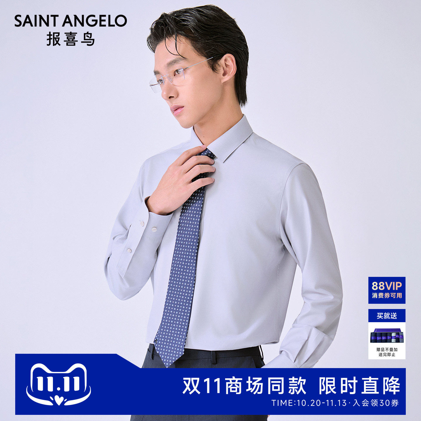 【商场同款】报喜鸟2026春季新款男士商务正装长袖衬衣衬衫上衣男