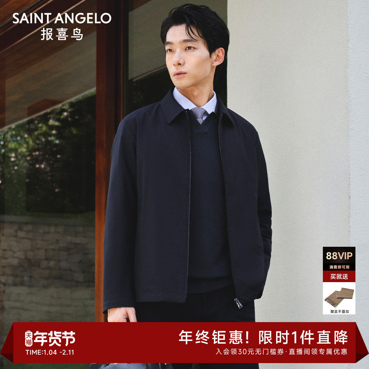 【三防羽绒夹克】报喜鸟冬季新款男士商务休闲白鹅绒薄羽绒服外套,男装,羽绒服,淘宝优惠券,粉丝福利购,淘宝优惠卷