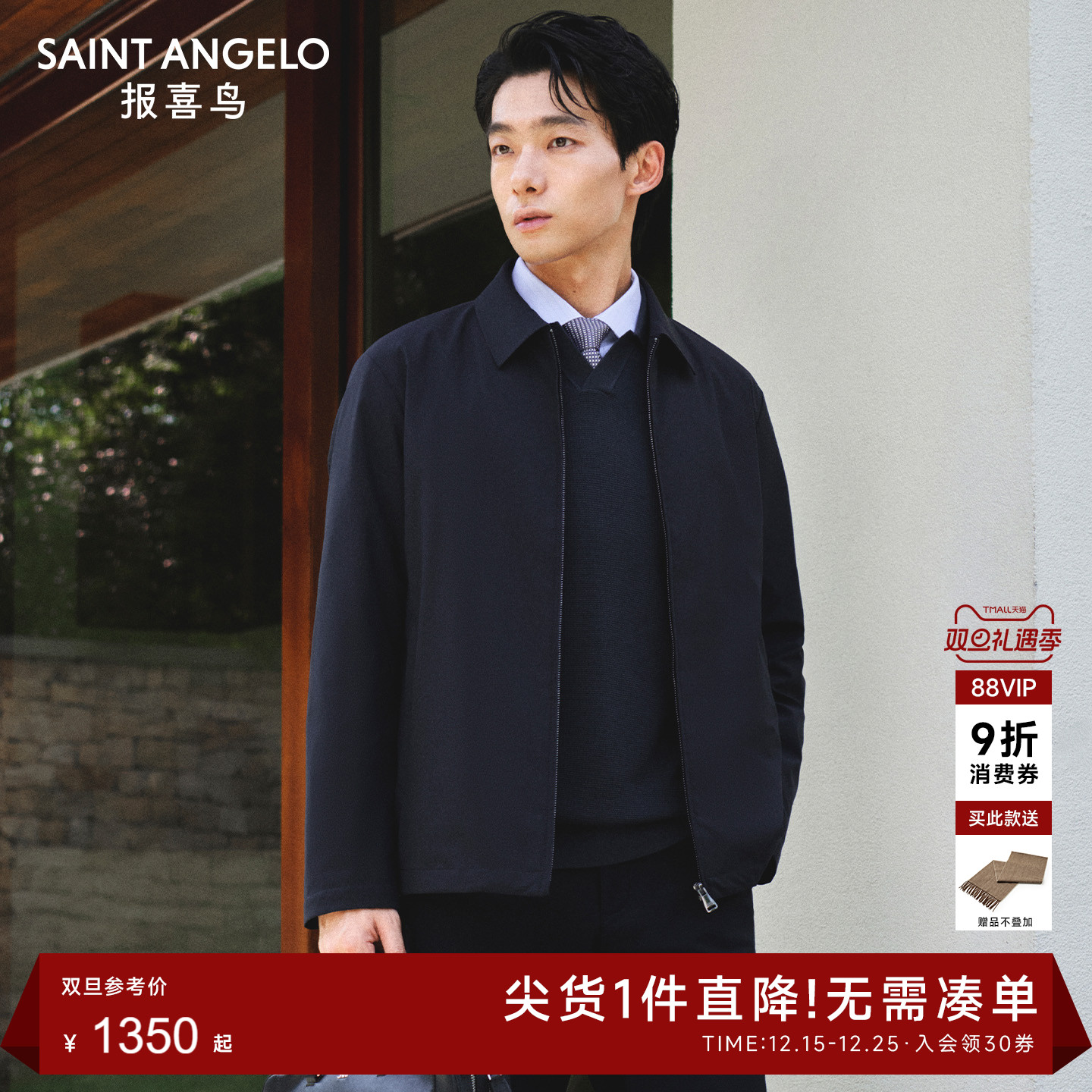 【三防羽绒夹克】报喜鸟冬季新款男士商务休闲白鹅绒薄羽绒服外套