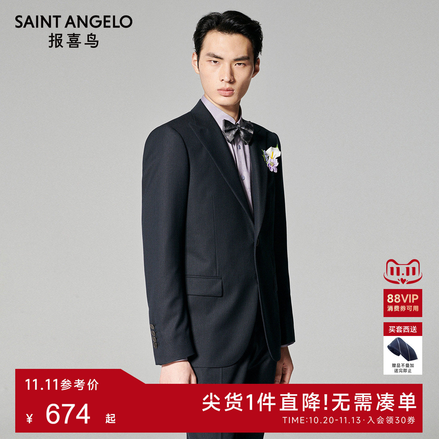 报喜鸟秋季新款男士商务休闲订婚西服上衣时尚正装西装西裤马甲男