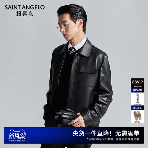 商务休闲皮衣时尚有型优选
