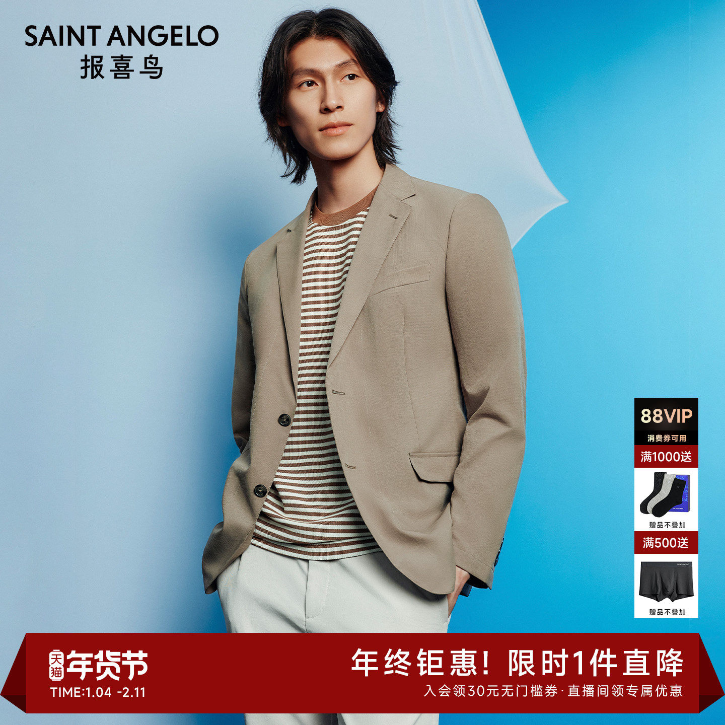 【弹力舒爽】报喜鸟春季新款男士商务休闲运动西服上衣单西外套男,男装,休闲西服,淘宝优惠券,粉丝福利购,淘宝优惠卷