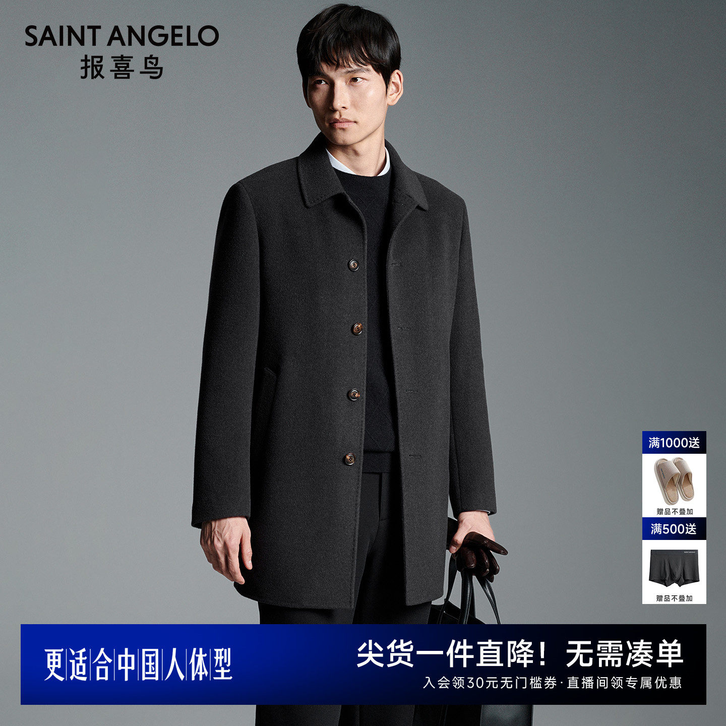 【商场同款】报喜鸟2025秋冬季新款男士商务休闲100%羊毛大衣外套