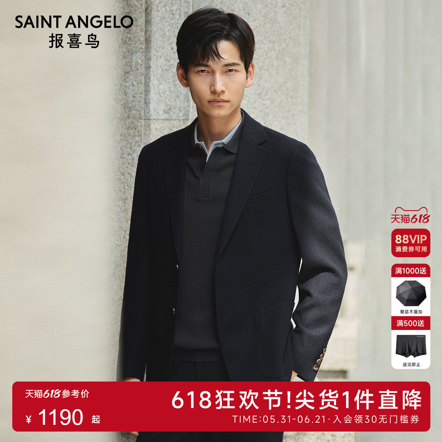 【100%羊毛】报喜鸟秋季新款男士正装单西肌理休闲西服外套上衣男