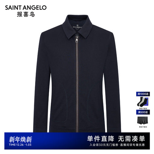 报喜鸟商务休闲夹克衫