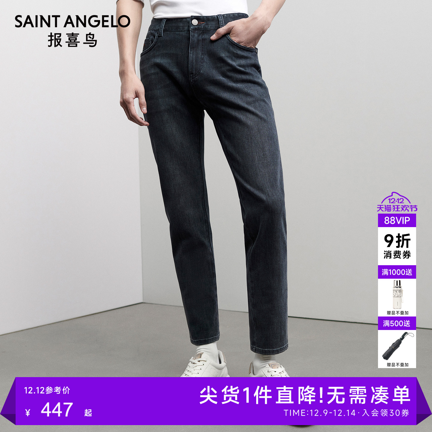 报喜鸟秋季新款牛仔裤