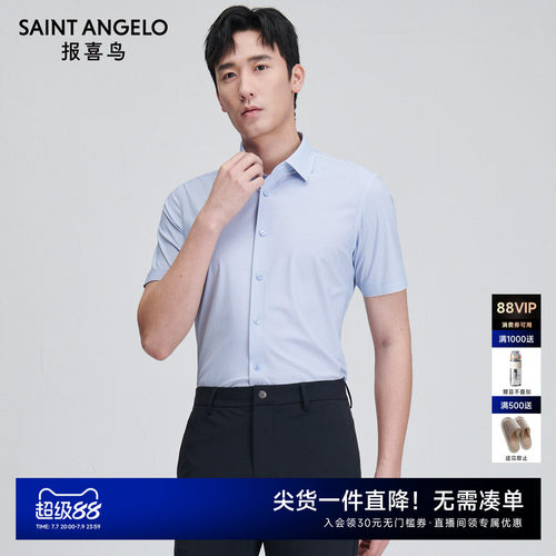 报喜鸟正装短袖衬衫简约百搭设计