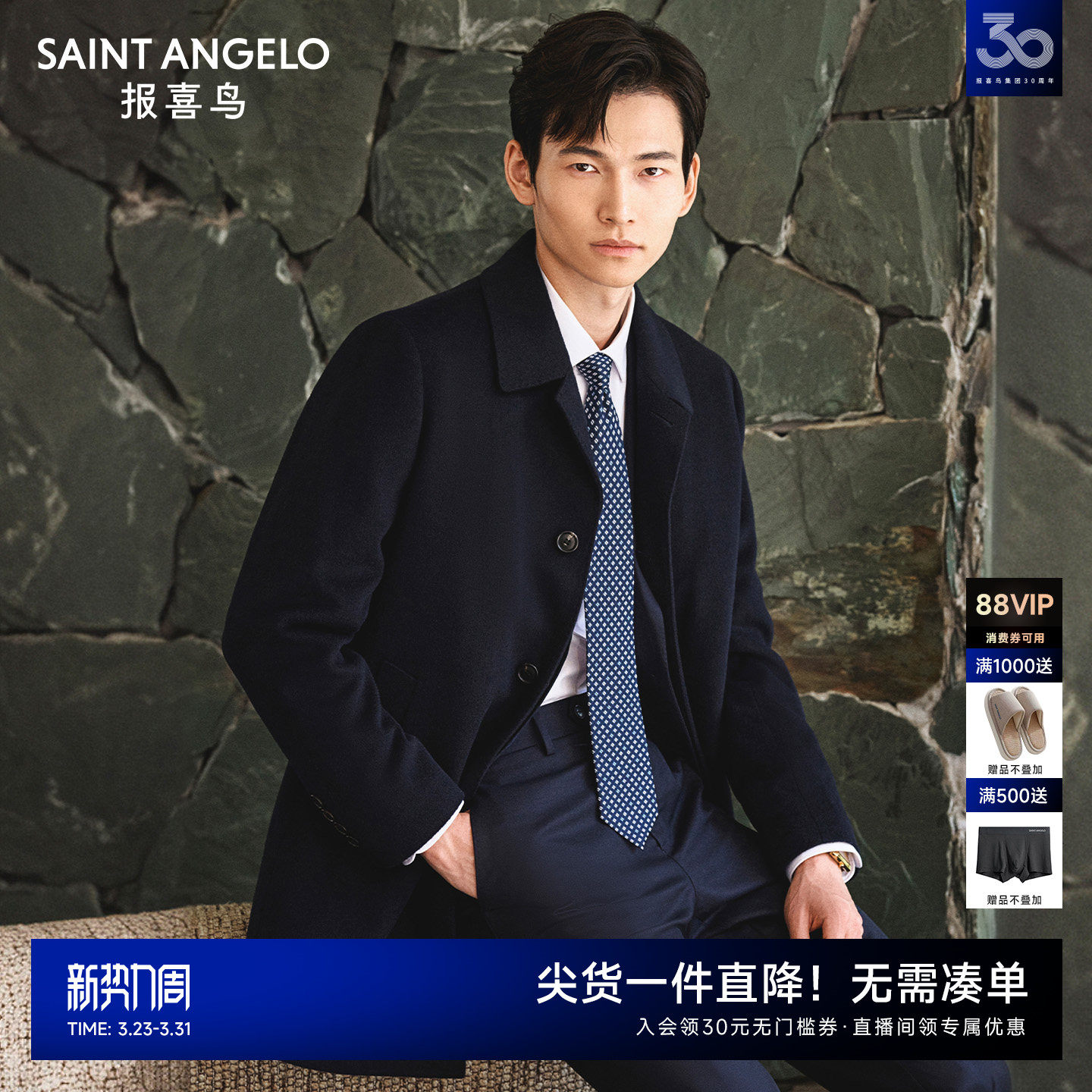 【可拆卸鹅绒内胆】报喜鸟秋冬新款男士商务休闲羊毛呢大衣外套男