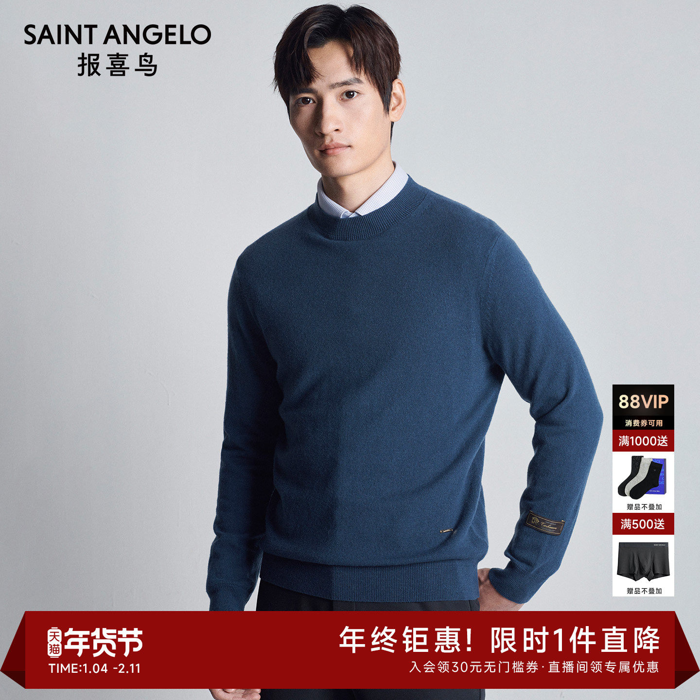 【100%山羊绒】报喜鸟秋季新款男士商务休闲长袖半高领质感羊绒衫