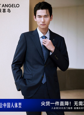 【VBC进口】报喜鸟新款男士商务订婚100%羊毛西服上衣西装西裤男