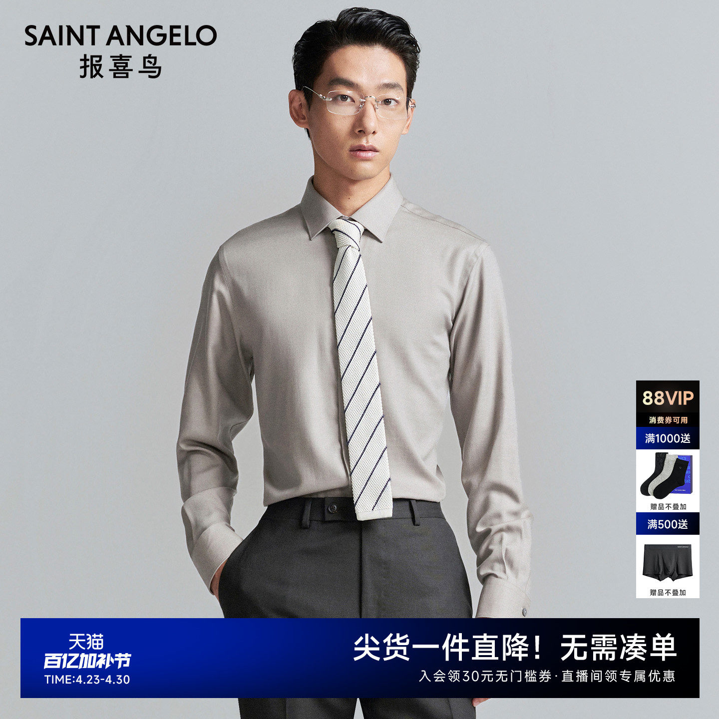 【可机洗羊毛】报喜鸟秋季新款男士商务正装长袖衬衫内搭上衣衬衣