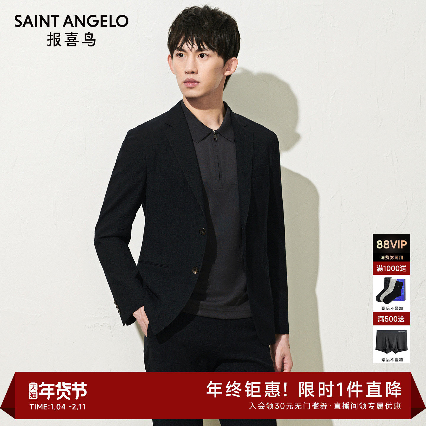 【商场同款】报喜鸟2025春季新款男士商务休闲运动西服单西外套男,男装,休闲西服,淘宝优惠券,粉丝福利购,淘宝优惠卷