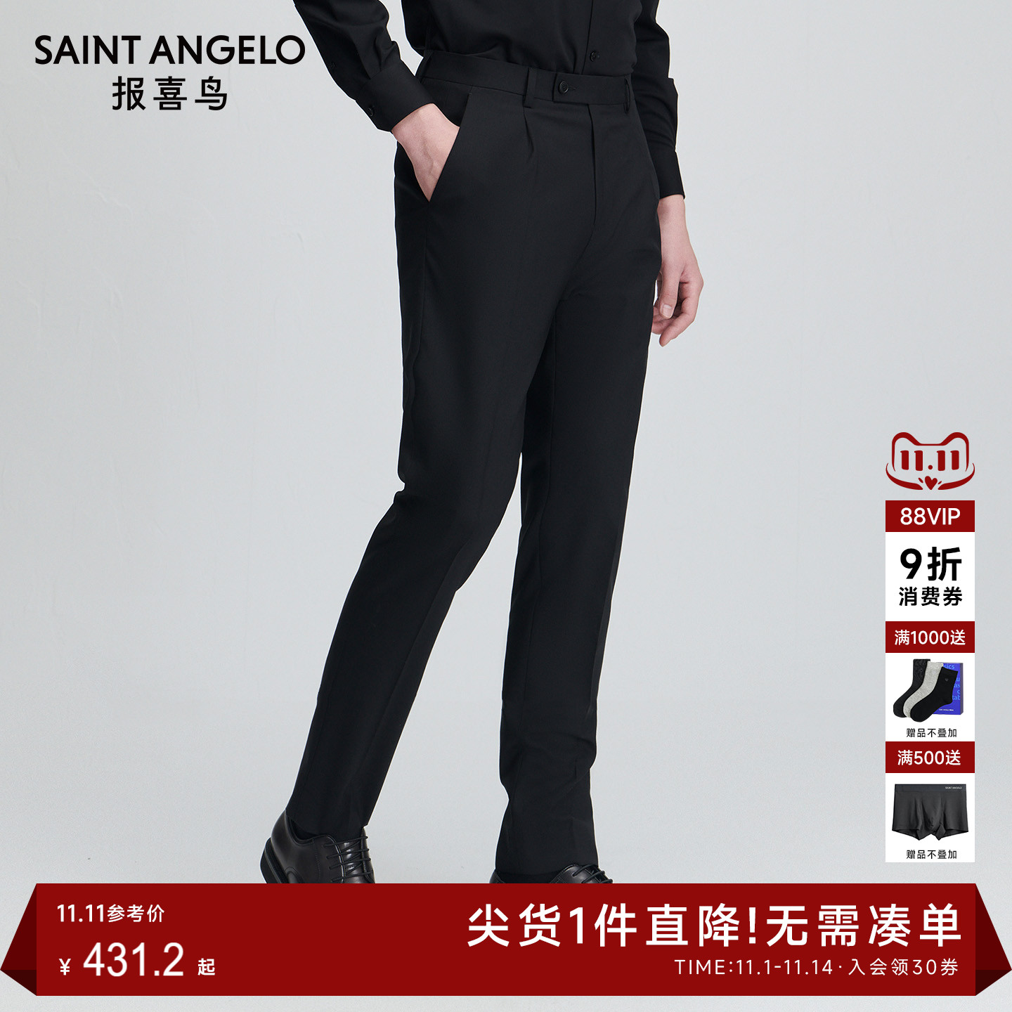 【ONE 系列】报喜鸟2025秋季新款男士时尚正装西裤长裤羊毛西装裤