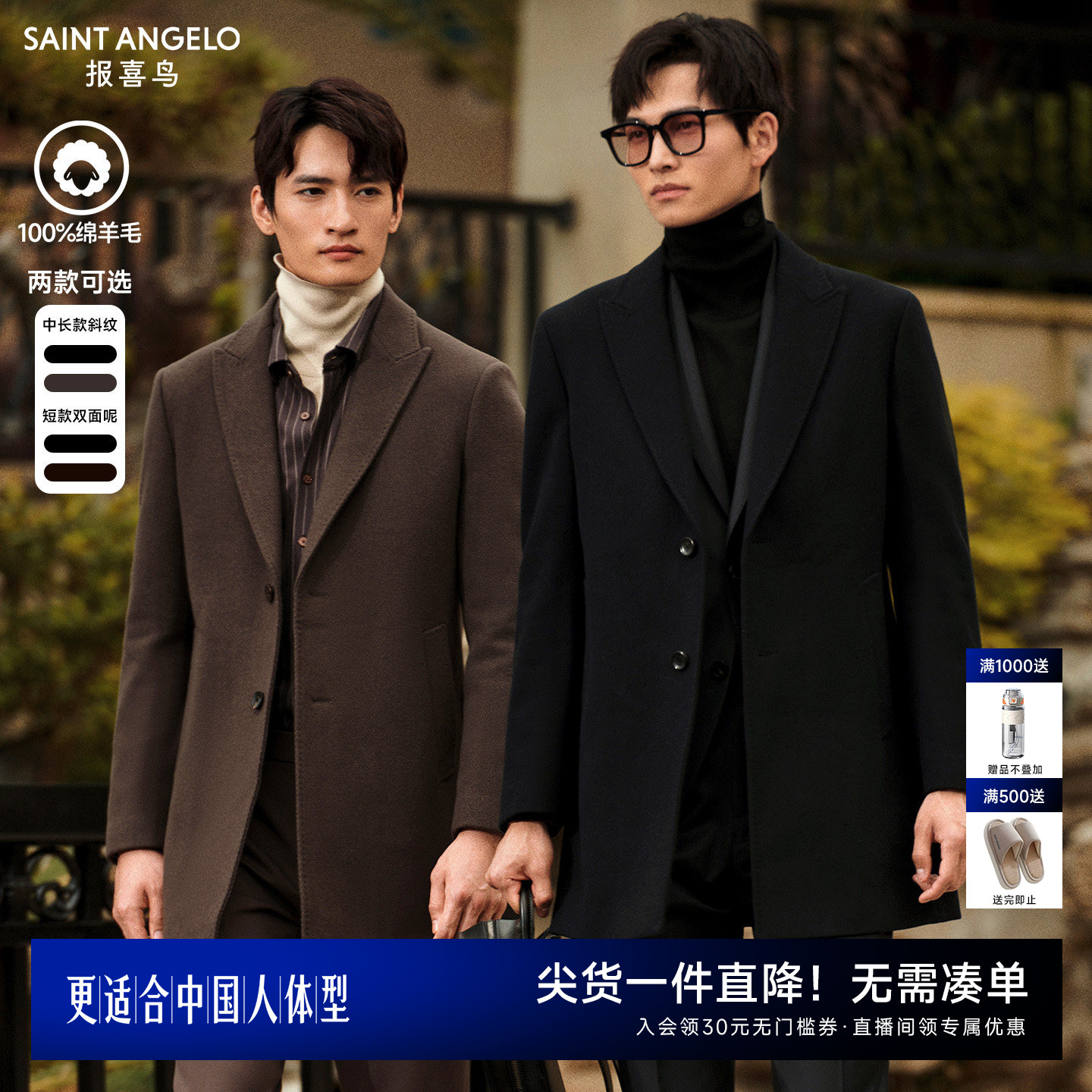 【100%绵羊毛】报喜鸟秋冬柴斯特斜纹中长款男大衣双面呢短款外套