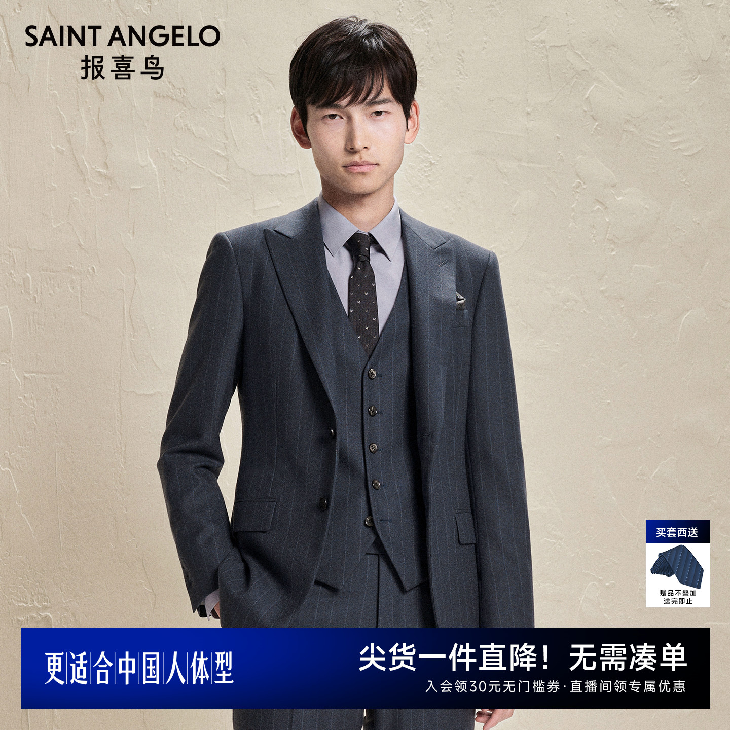 报喜鸟秋季新款男士时尚正装订婚西服套装西裤裤子条纹西装灰色男