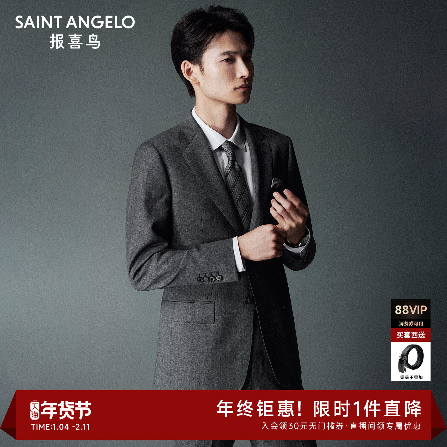 【100%羊毛】报喜鸟秋季男士商务正装休闲西服套装上衣外套西裤男,男装,西服套装,淘宝优惠券,粉丝福利购,淘宝优惠卷