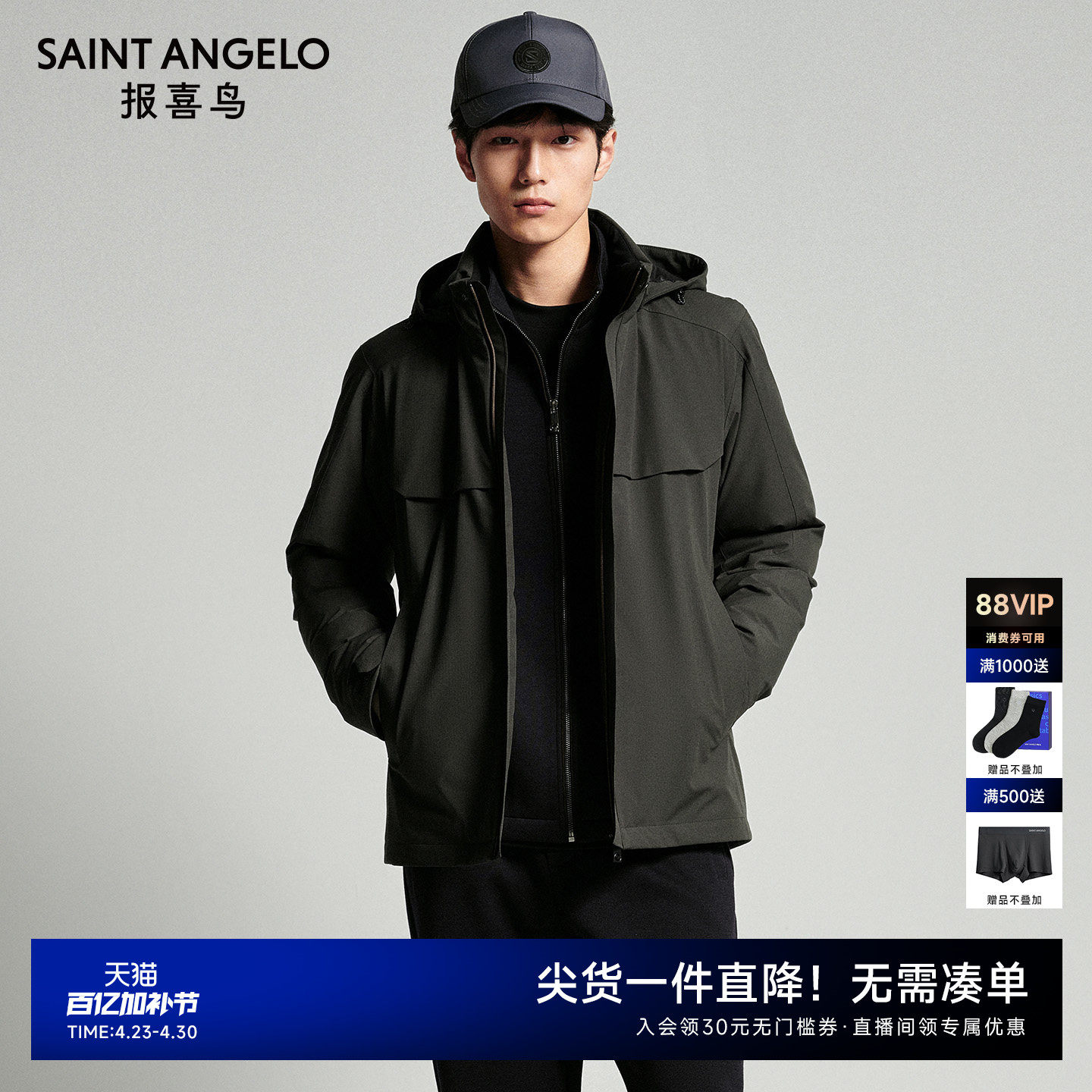 【商场同款】报喜鸟25冬季新款男士时尚休闲白鹅绒山林绿羽绒服男