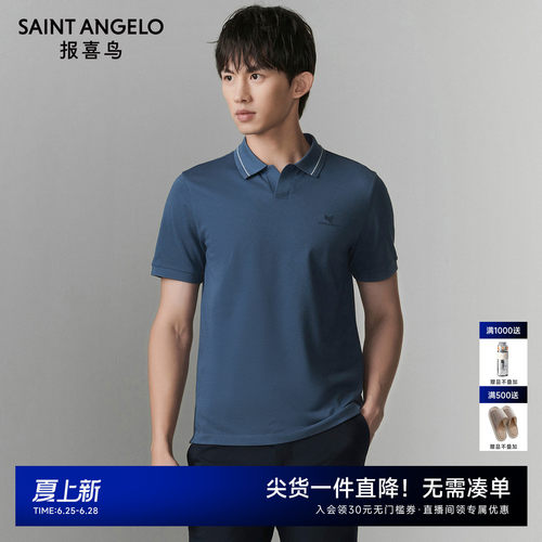 潮流POLO衫时尚百搭优选