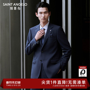 男士 报喜鸟新款 商务正装 新郎西服套装 男 结婚订婚西装 澳洲羊毛