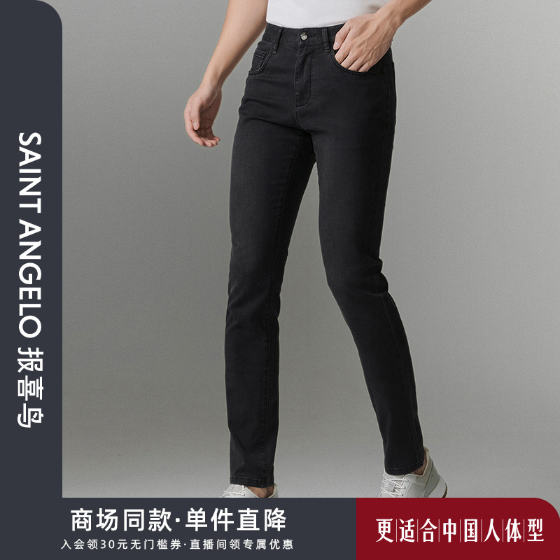 报喜鸟潮流牛仔裤时尚百搭优选