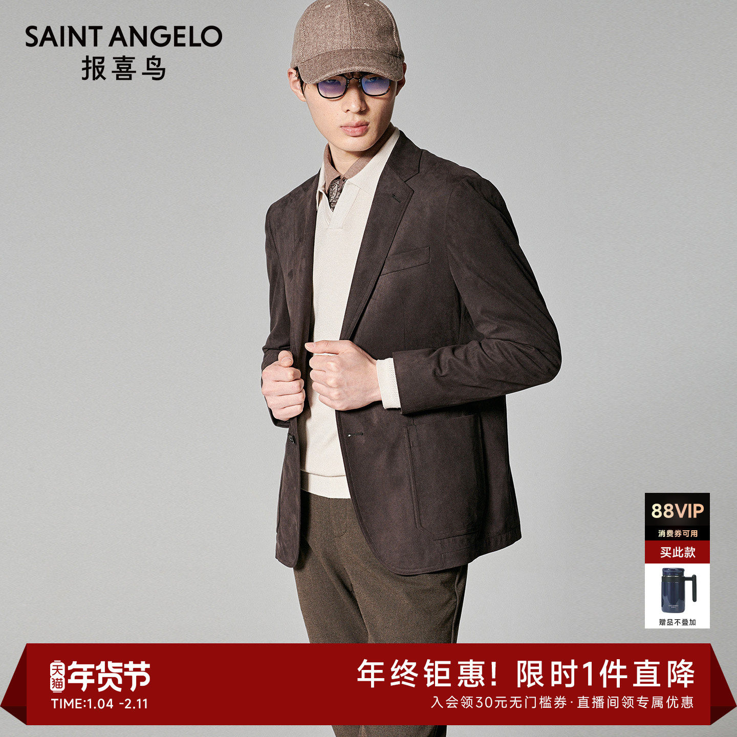 【商场同款】报喜鸟2025秋季新款男士商务休闲修身运动西服便西,男装,休闲西服,淘宝优惠券,粉丝福利购,淘宝优惠卷