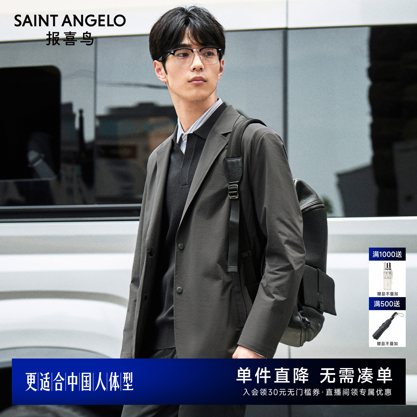 报喜鸟弹力可运动西服