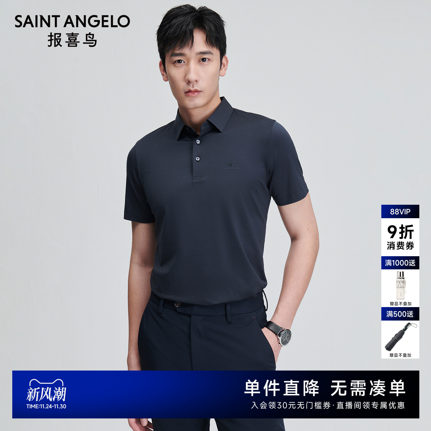 潮流POLO衫时尚百搭优选