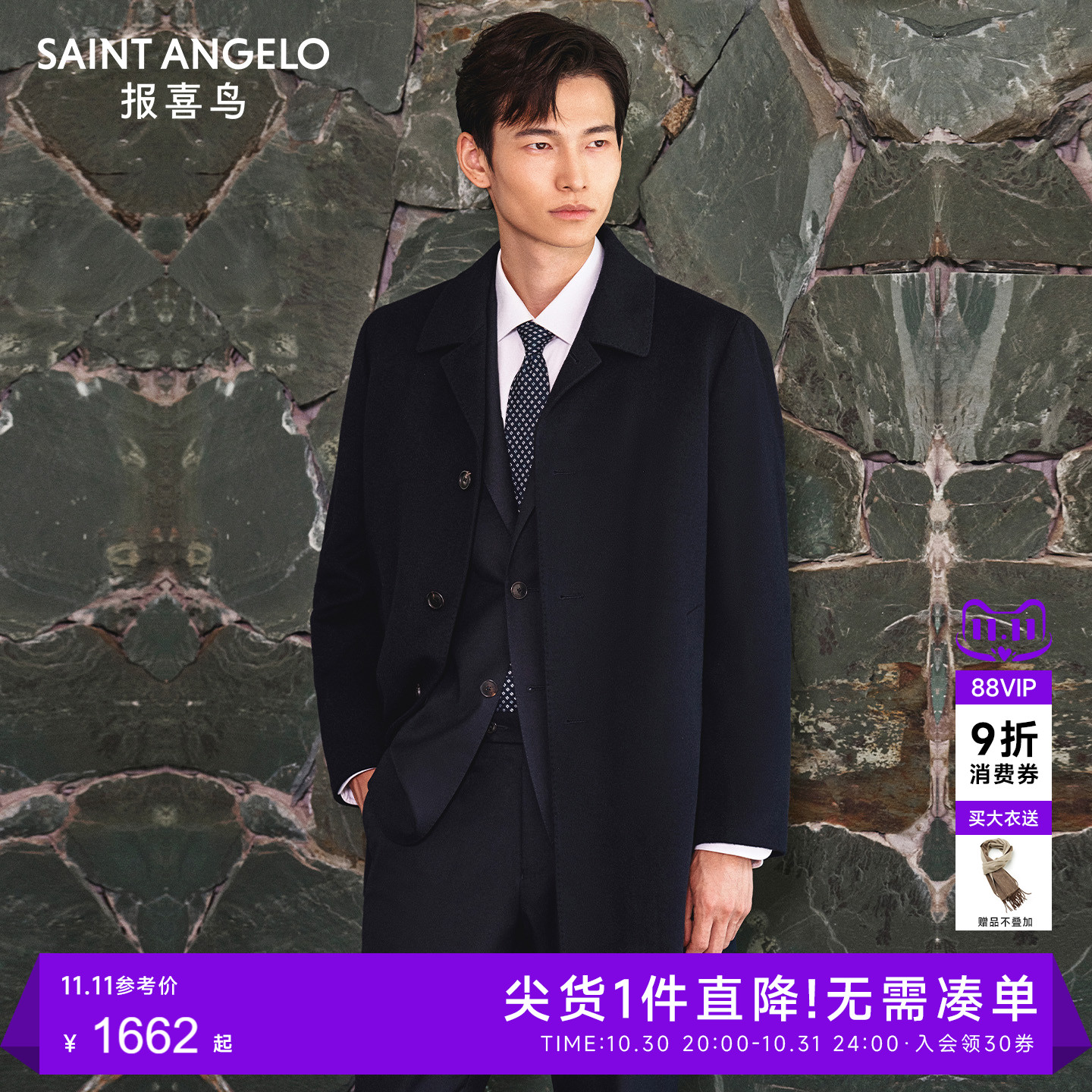 时尚休闲大衣日常出行穿搭