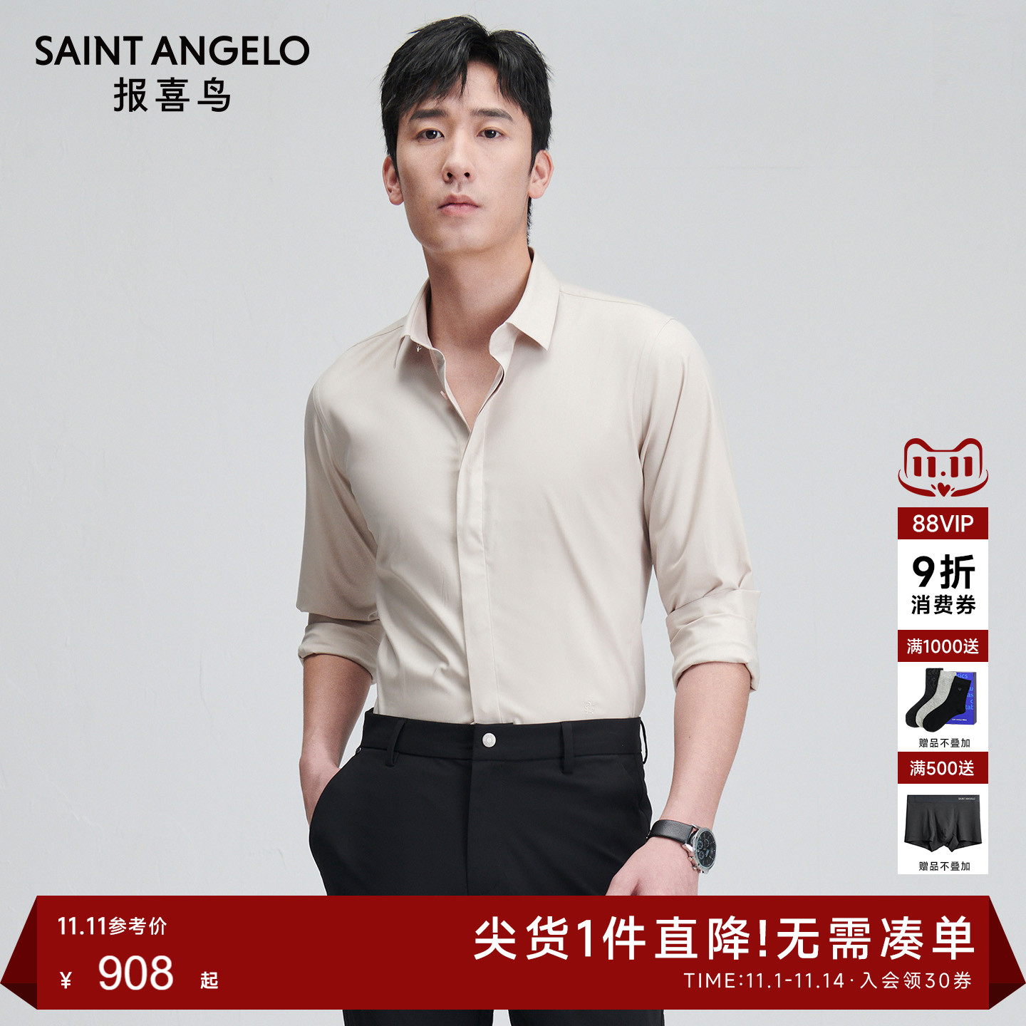 报喜鸟春季新款男士时尚正装长袖衬衫打底上衣百搭简约衬衣褐粉色