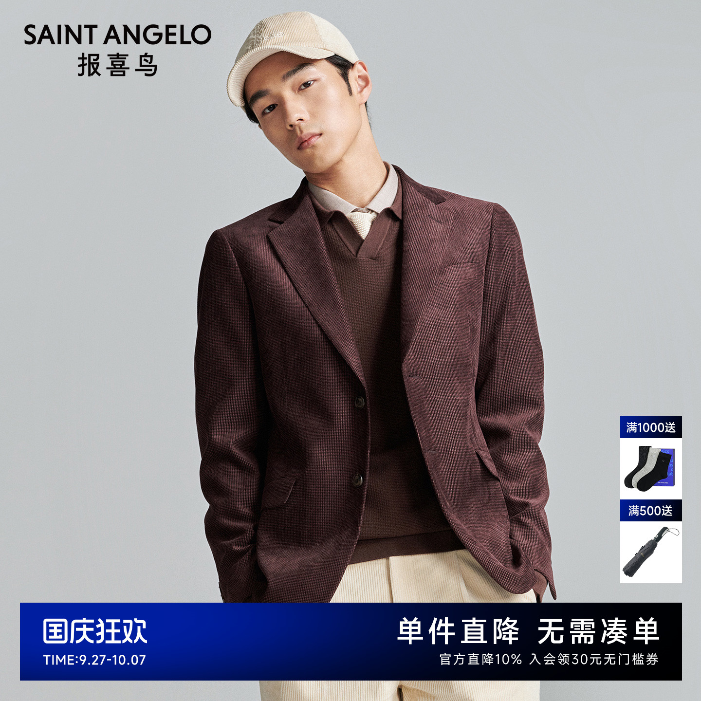 商务休闲西服时尚有型优选