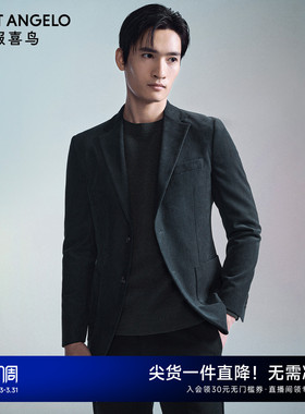 报喜鸟秋季新款商务休闲男士西服上衣绿色质感百搭便西外套单西男