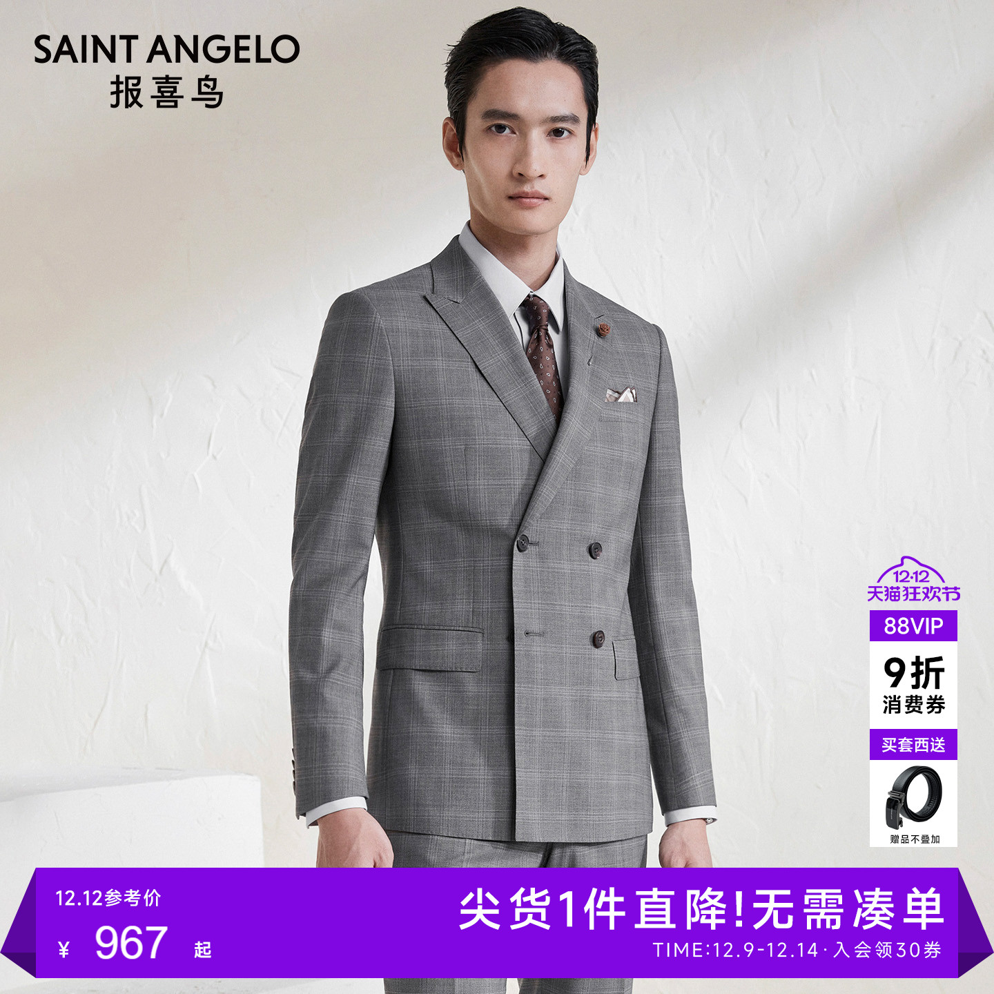 报喜鸟春季新款商务休闲西装