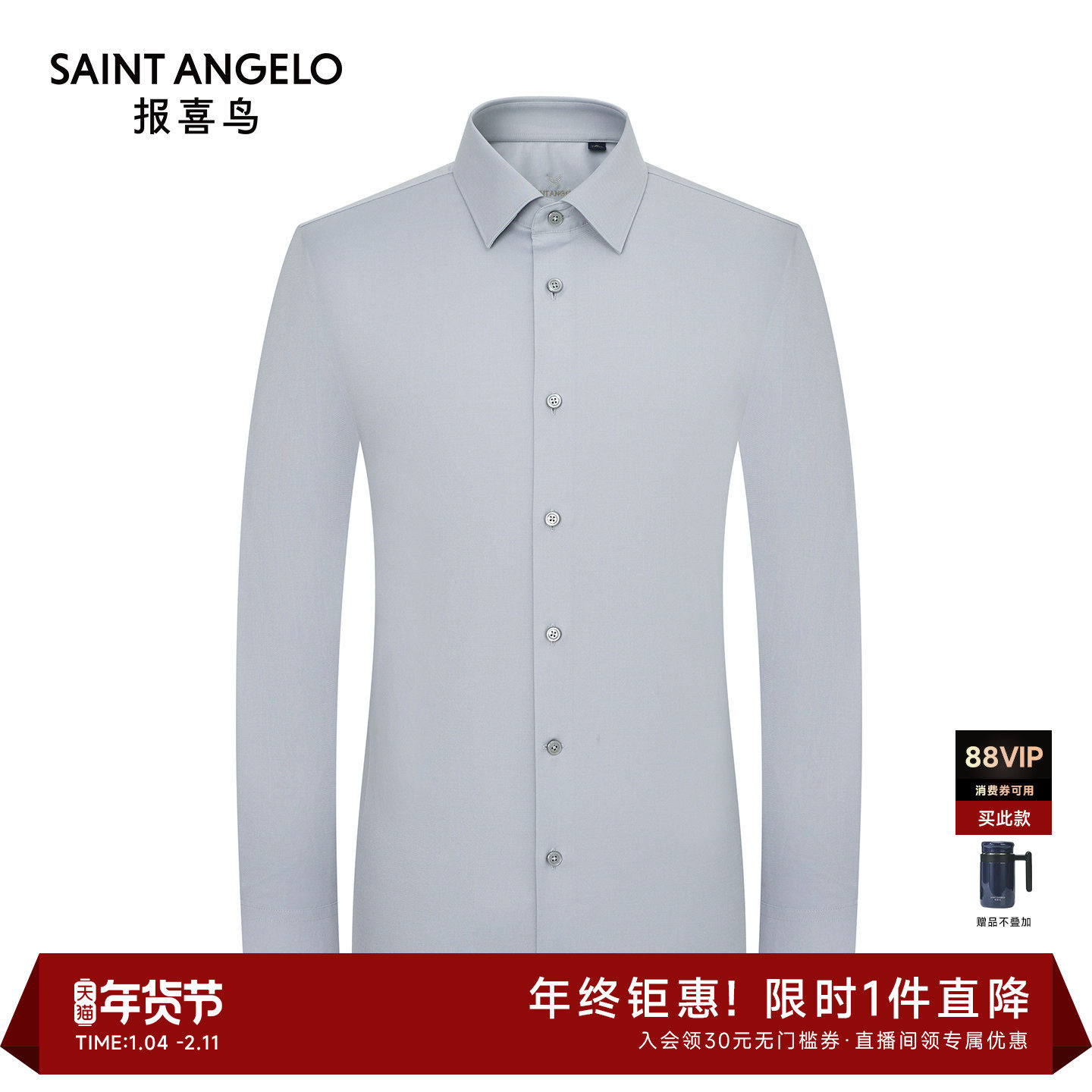 【商场同款】报喜鸟25秋季新款男士商务正装衬衫职场百搭长袖衬衣,男装,衬衫,淘宝优惠券,粉丝福利购,淘宝优惠卷