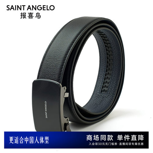 商务正装皮带日常出行优选
