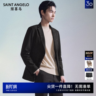 时尚 男士 报喜鸟秋季 单排扣百搭休闲西服单西上衣男式 运动西服