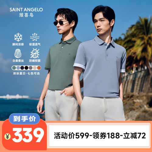 凉感抑菌冰氧丝polo衫